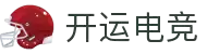 开运电竞-赛事在呼唤,智胜在手心